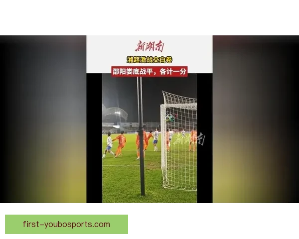湘超最新赛程揭晓各队对决焦点战日程全面解析